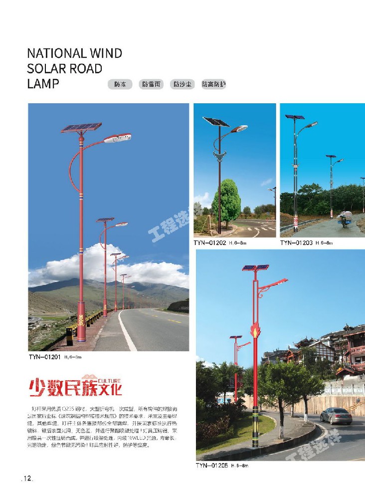 太陽(yáng)能燈